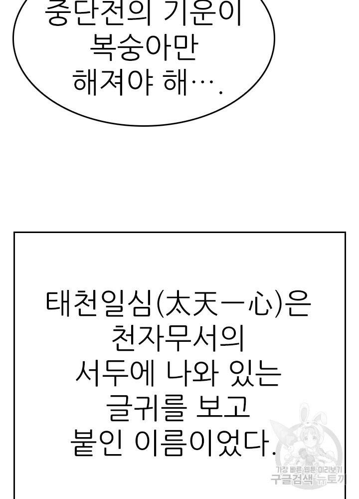 암천제 19화 30