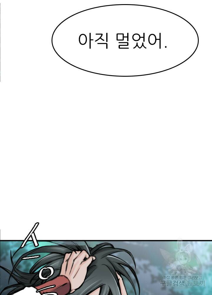 암천제 19화 33