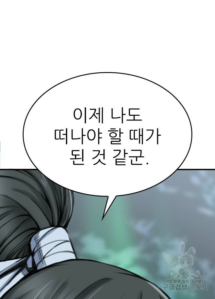암천제 19화 36