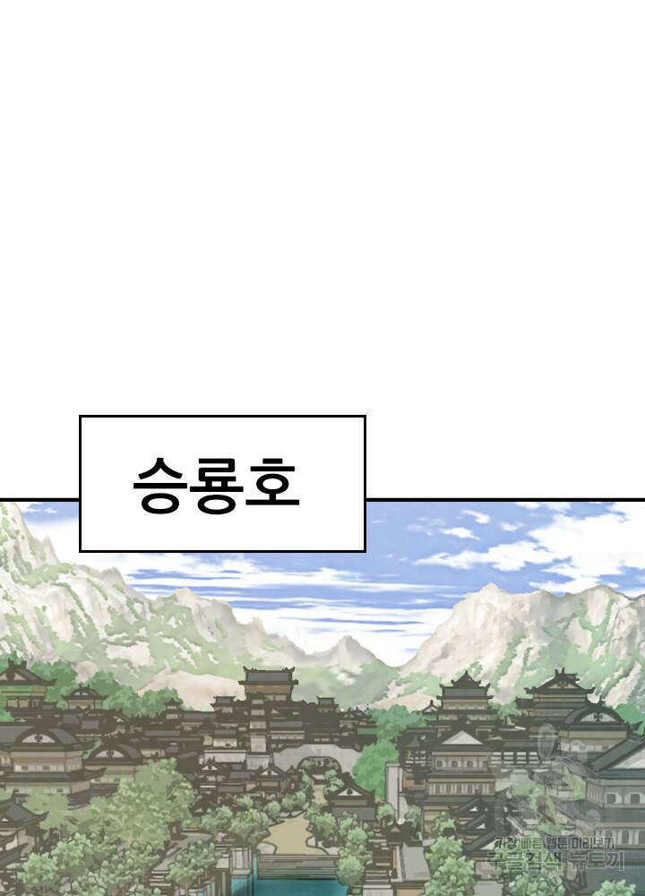 암천제 19화 40