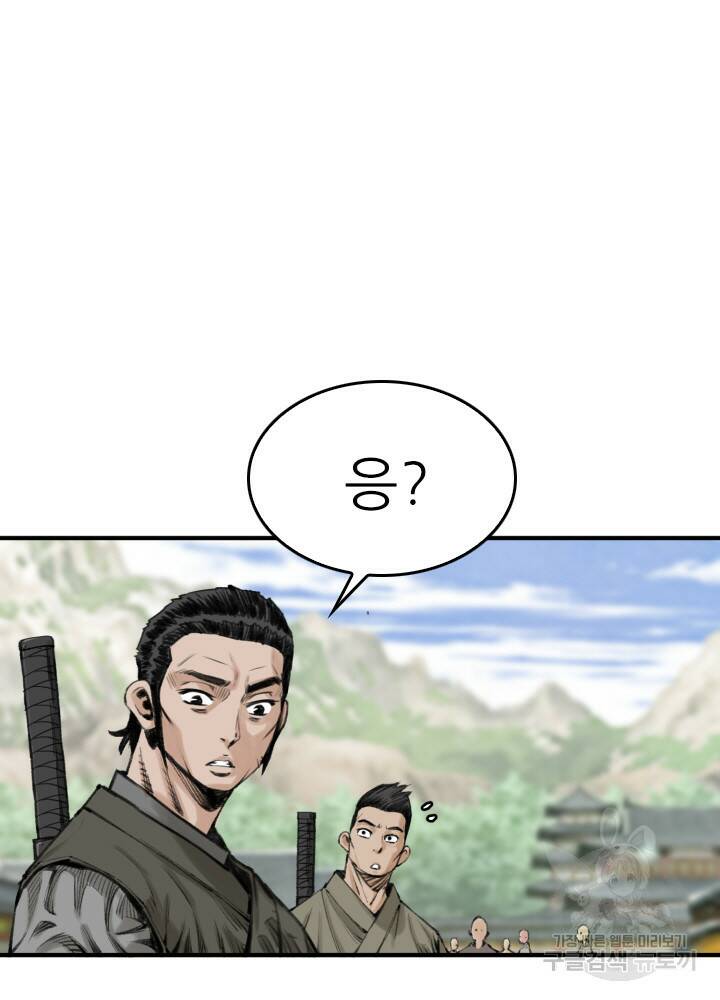 암천제 19화 42