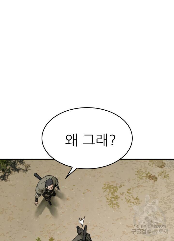 암천제 19화 43