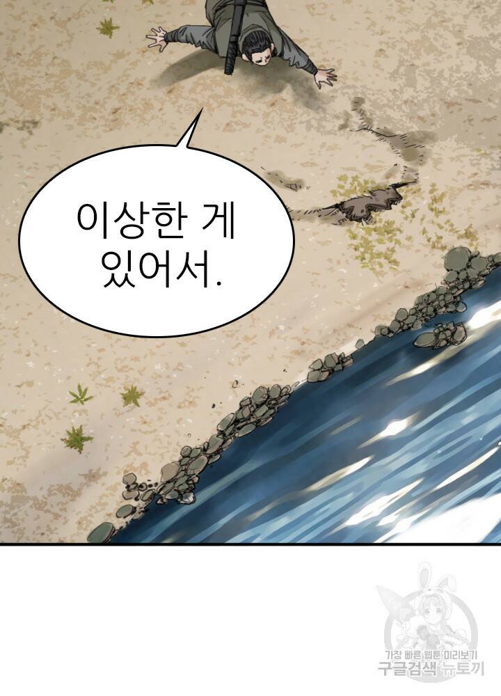 암천제 19화 44