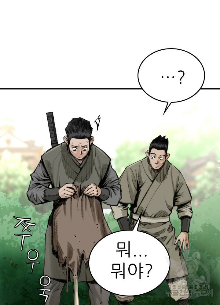 암천제 19화 45