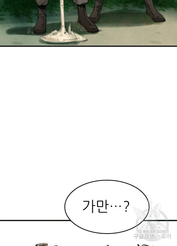 암천제 19화 46