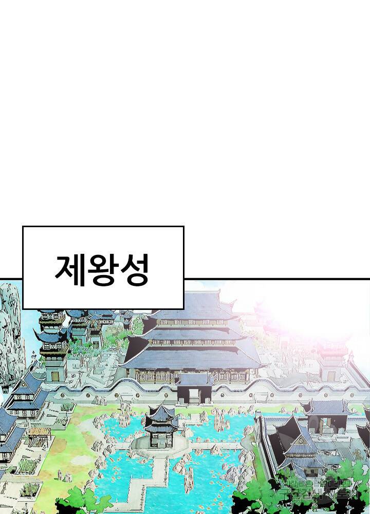 암천제 19화 50