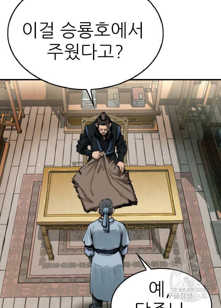 암천제 19화 52