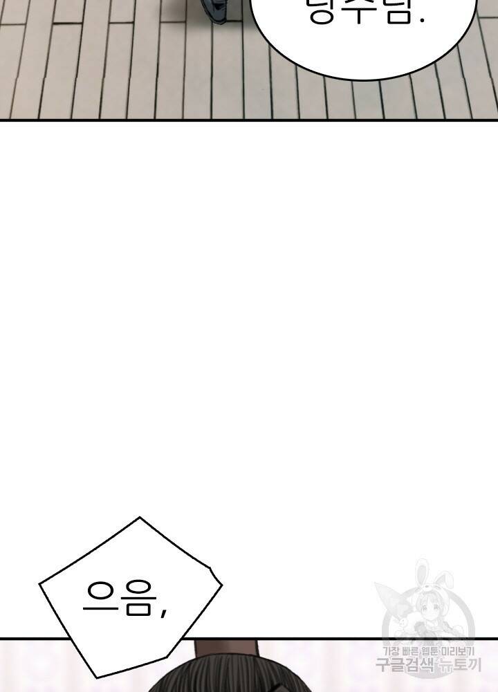 암천제 19화 53