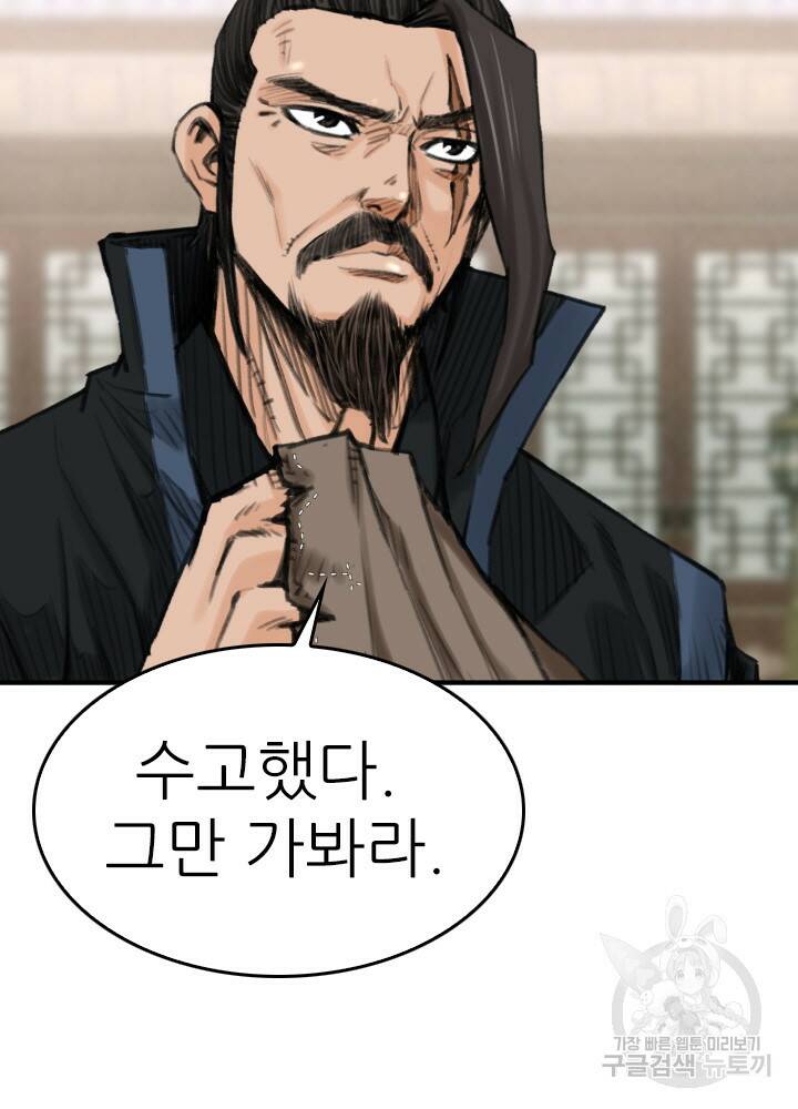 암천제 19화 54