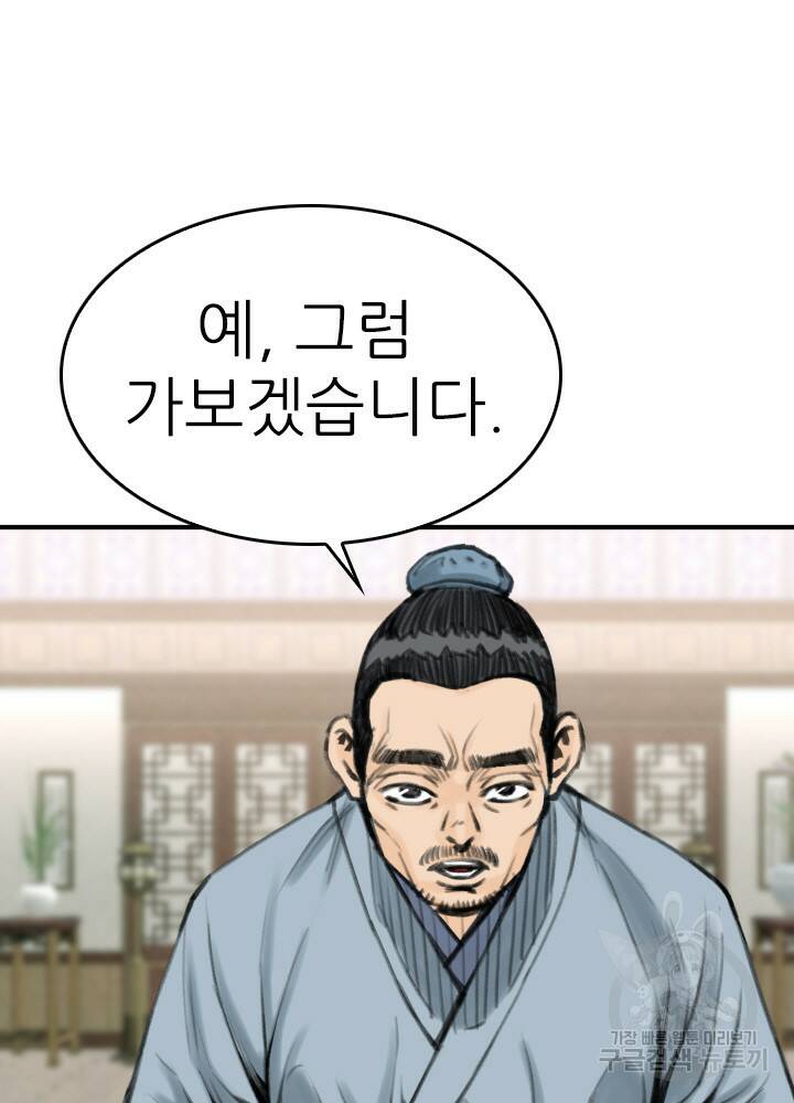 암천제 19화 55