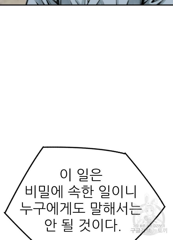 암천제 19화 56