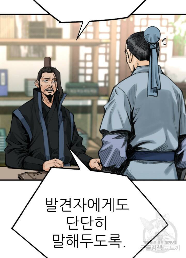암천제 19화 57