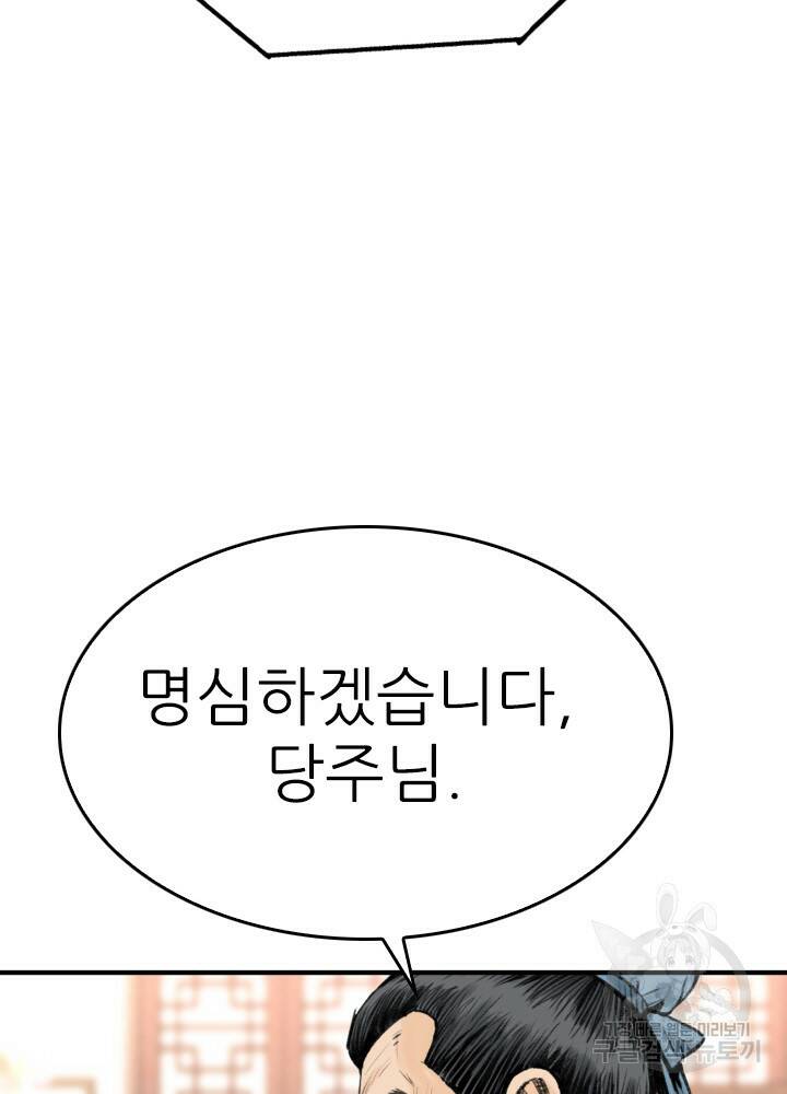 암천제 19화 58