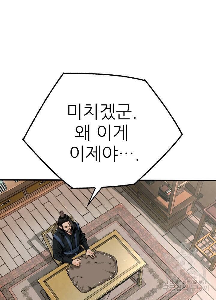 암천제 19화 61