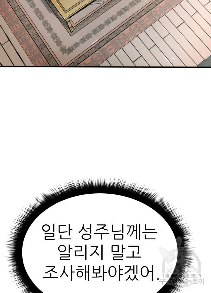 암천제 19화 62