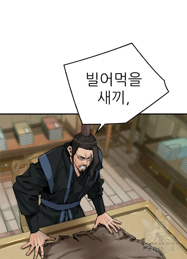 암천제 19화 64