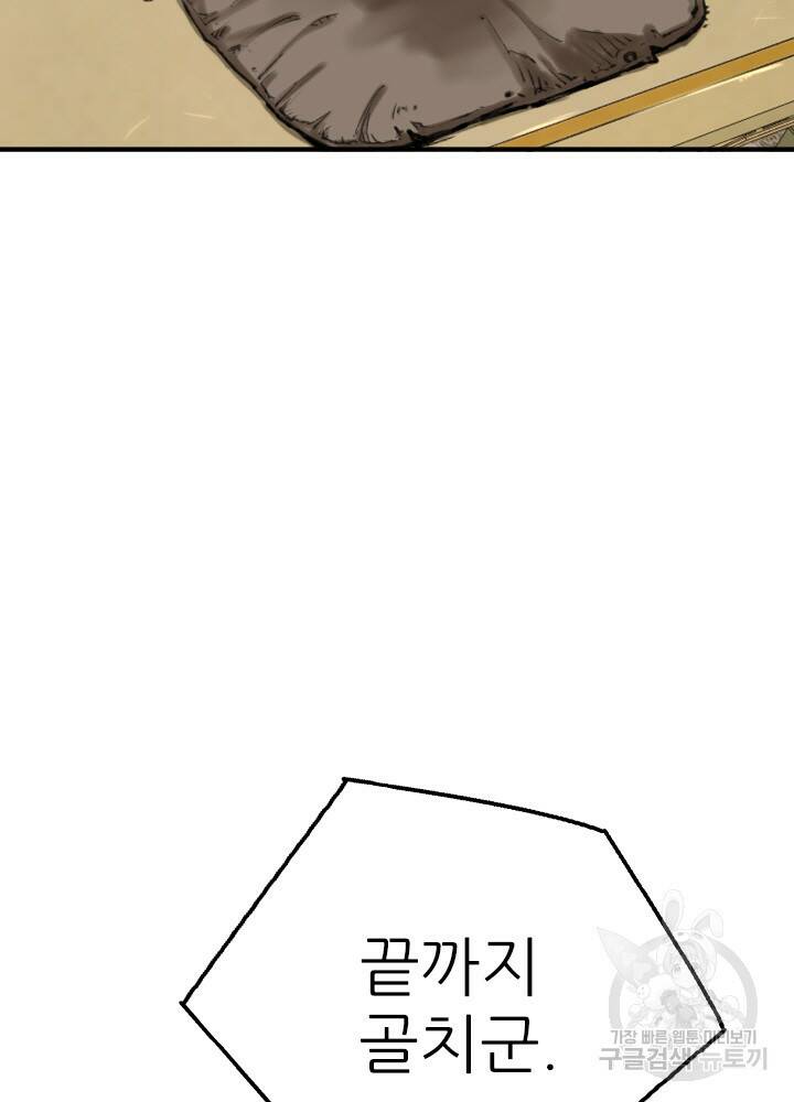 암천제 19화 65
