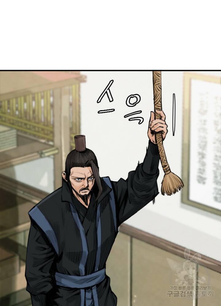 암천제 19화 67