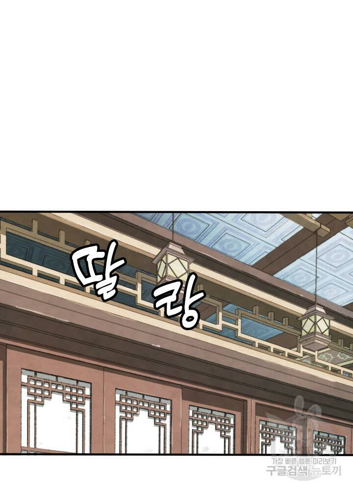 암천제 19화 70
