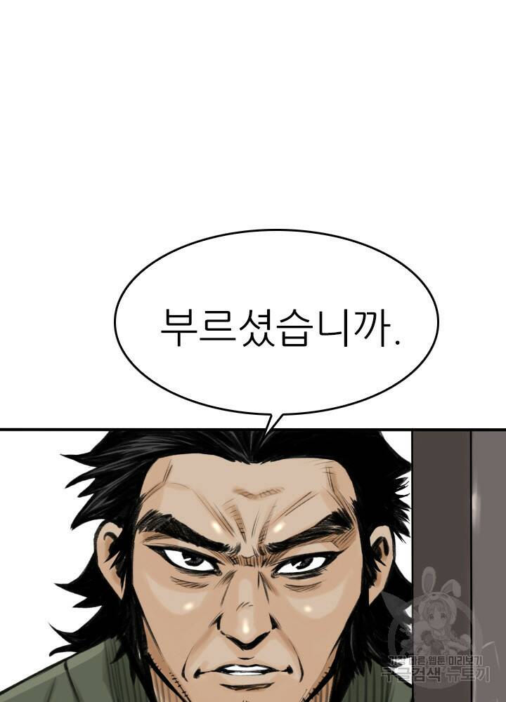 암천제 19화 71