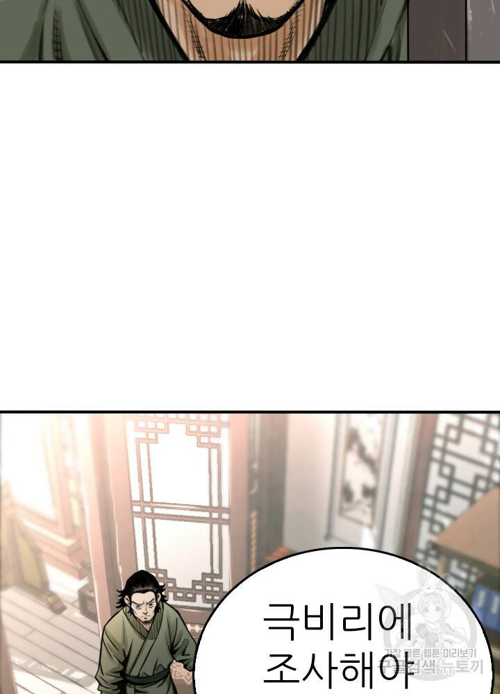 암천제 19화 72