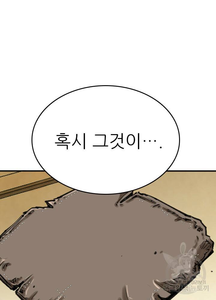 암천제 19화 74
