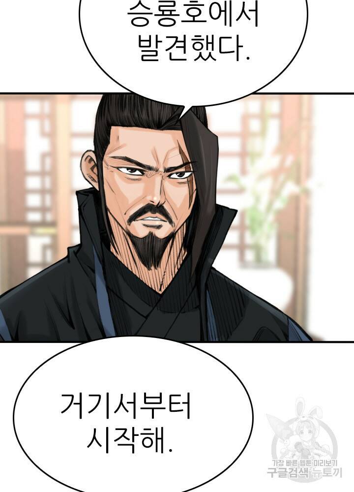 암천제 19화 77