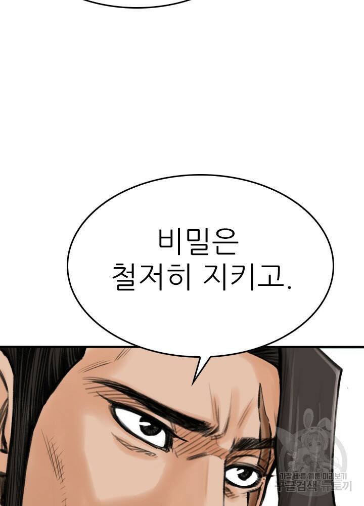암천제 19화 78