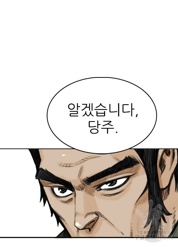 암천제 19화 80