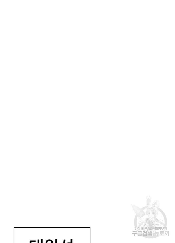 암천제 19화 81
