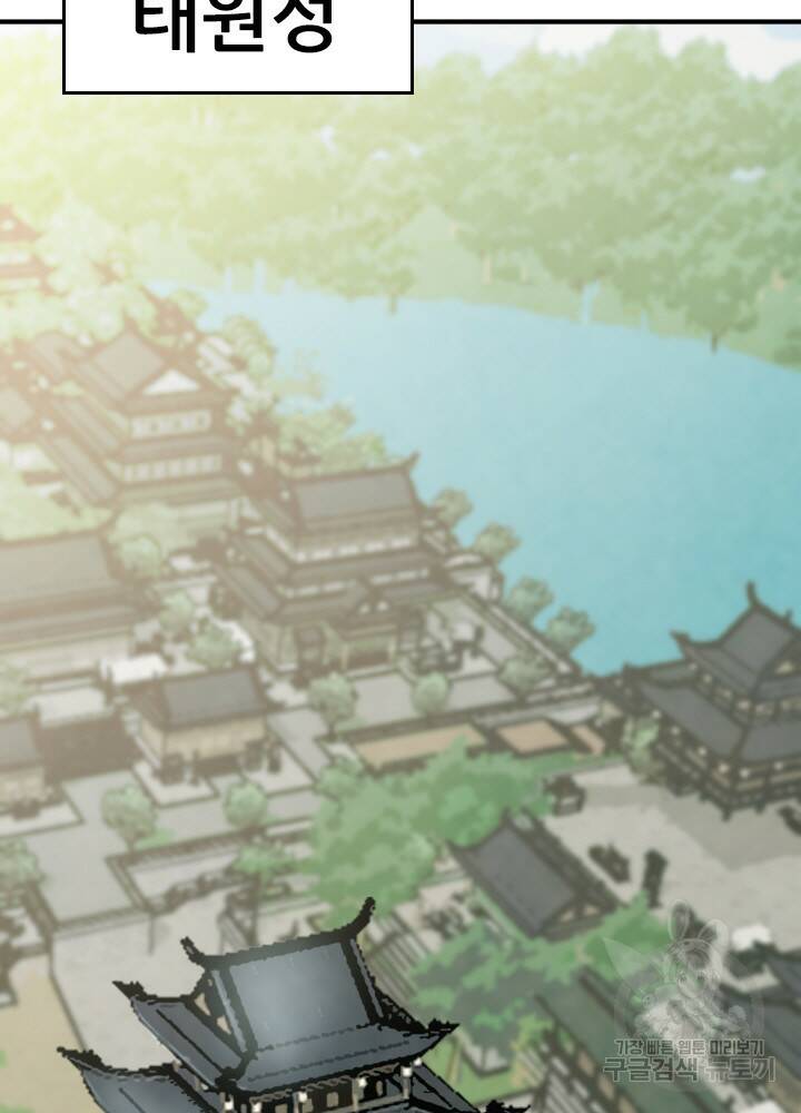 암천제 19화 82