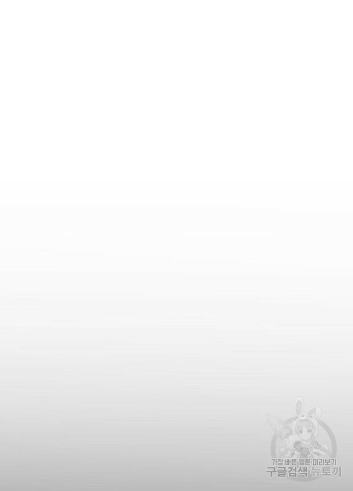 암천제 19화 90