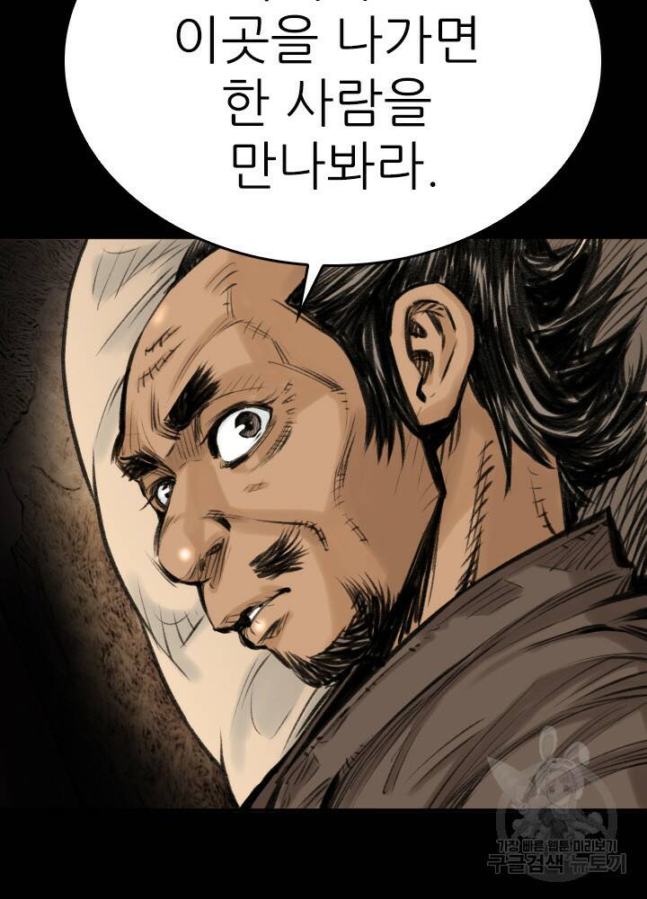 암천제 19화 93