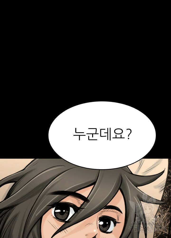 암천제 19화 94