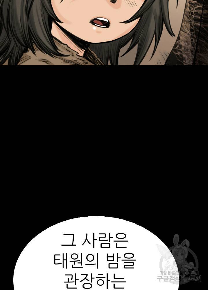 암천제 19화 95