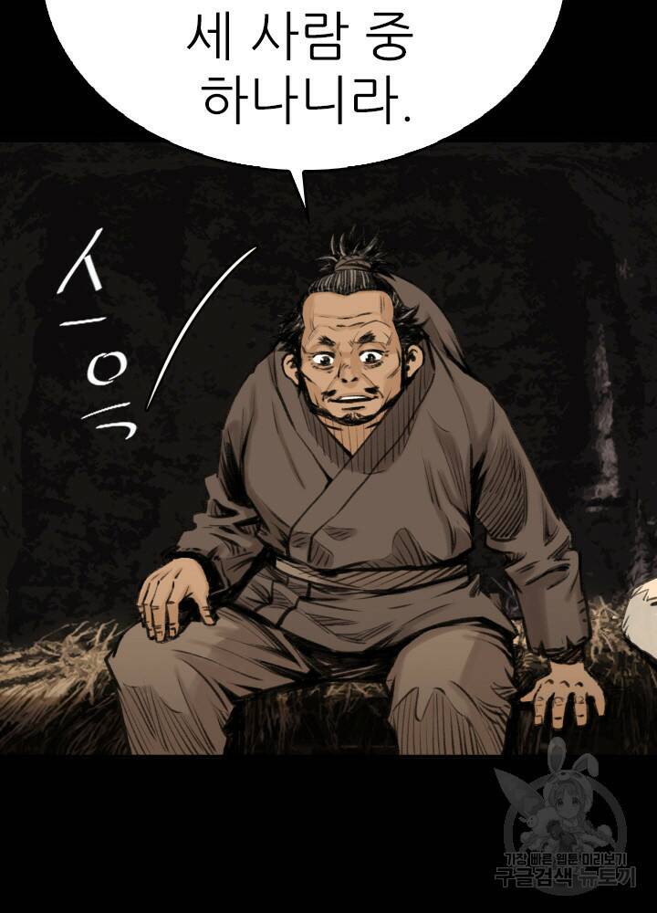 암천제 19화 96
