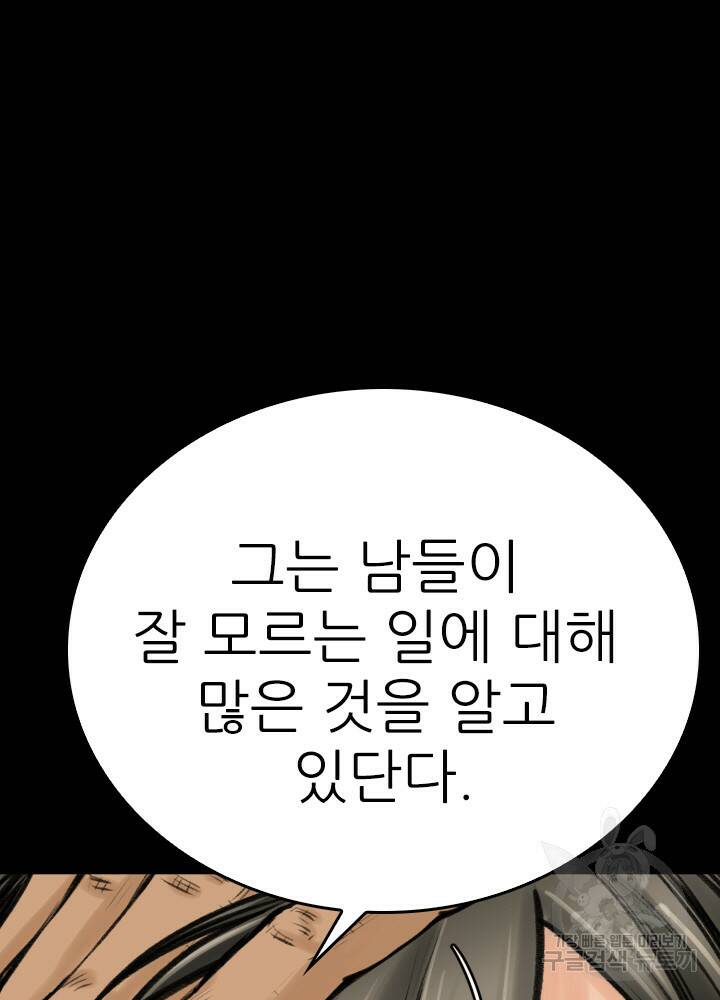 암천제 19화 97