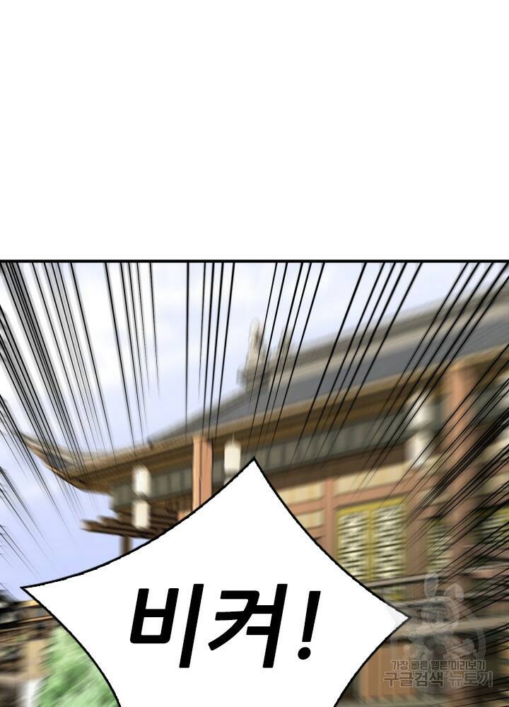 암천제 19화 102