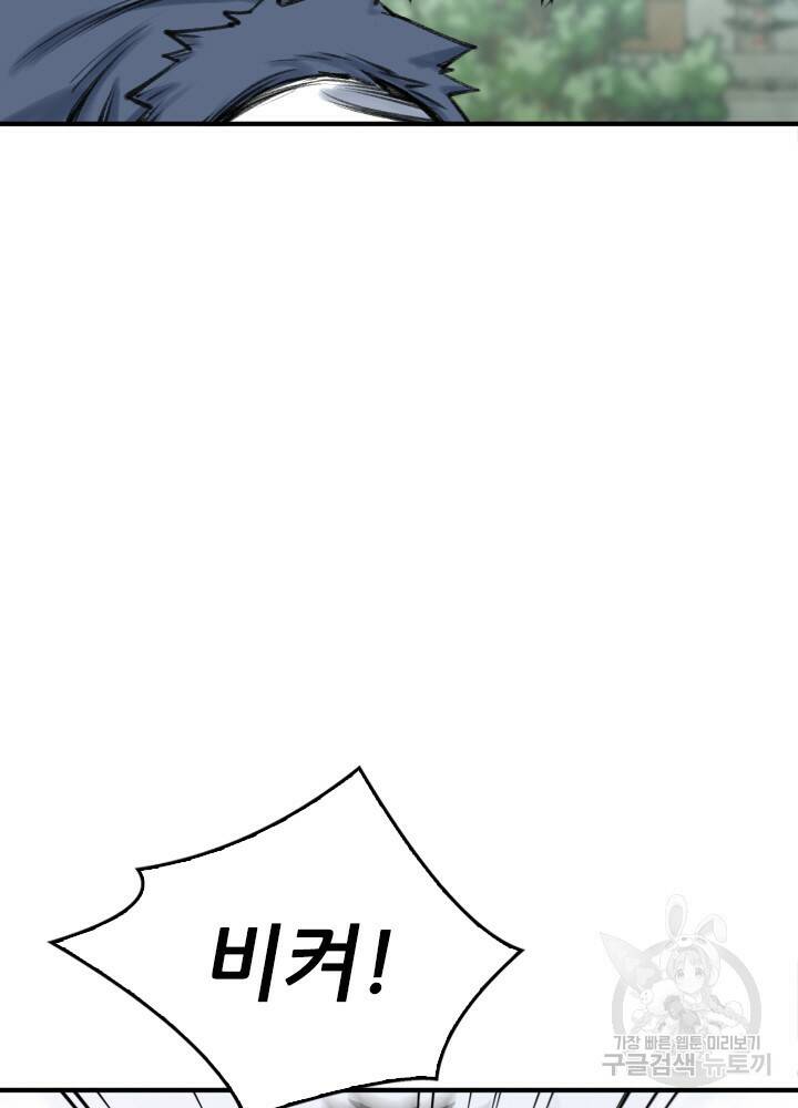 암천제 19화 104