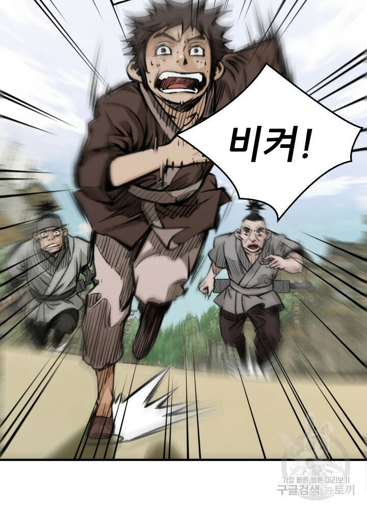 암천제 19화 105