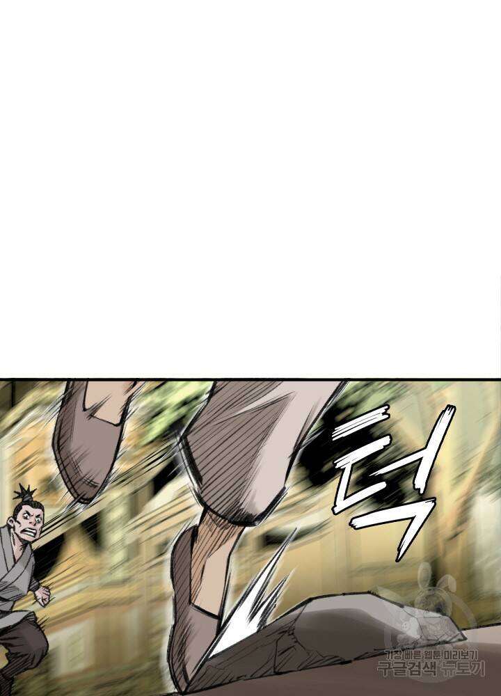 암천제 19화 106