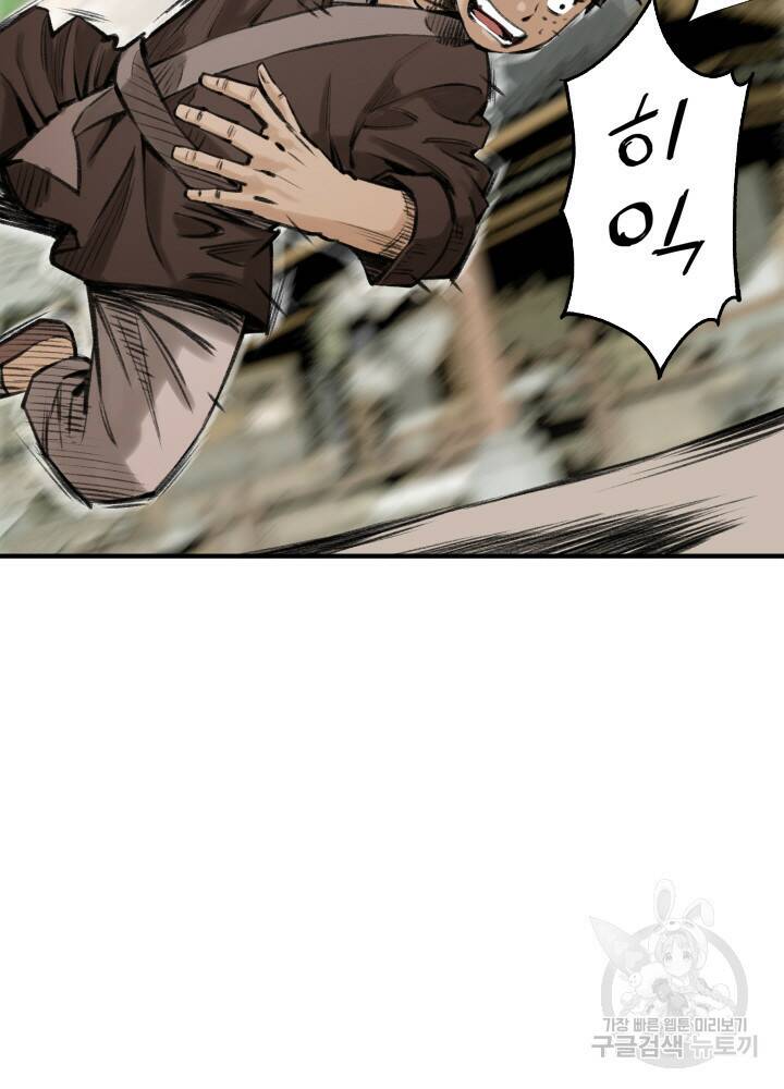 암천제 19화 108