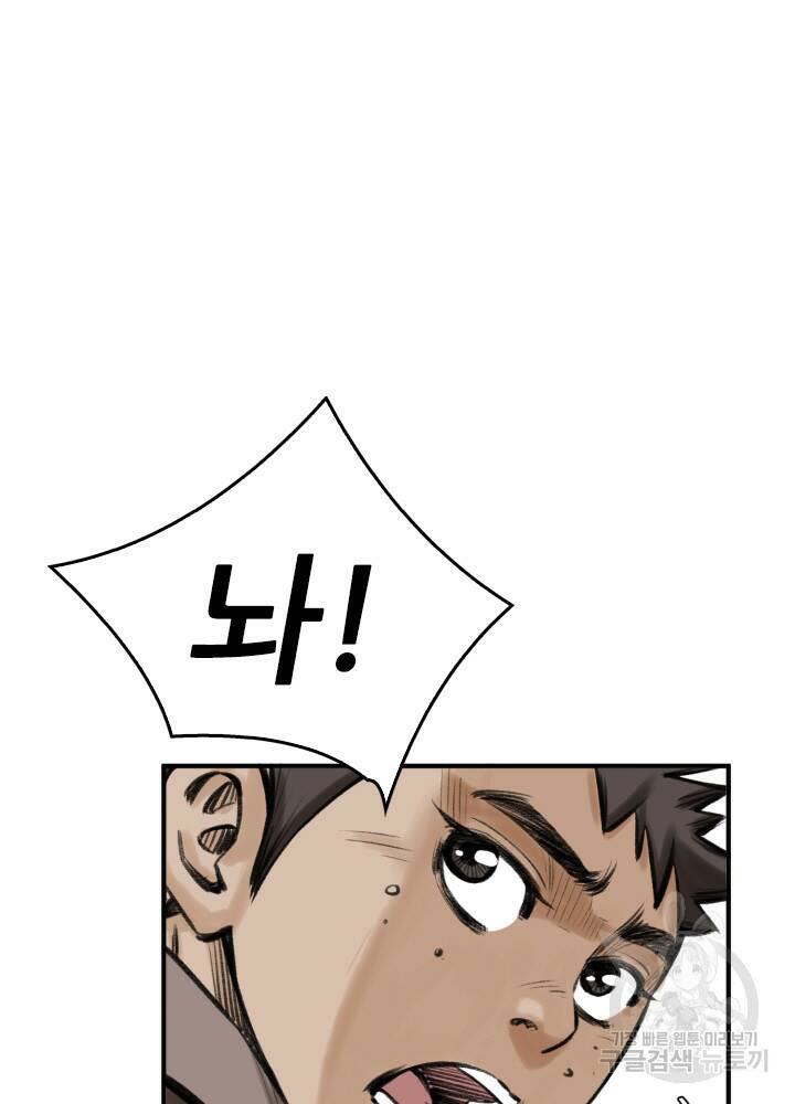 암천제 19화 113