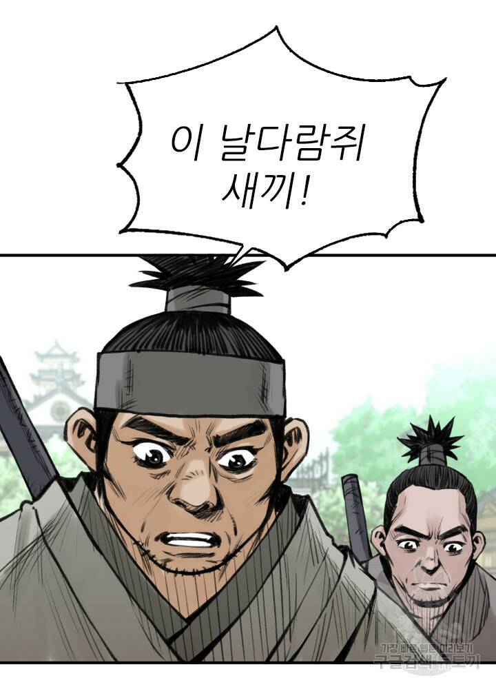 암천제 19화 116