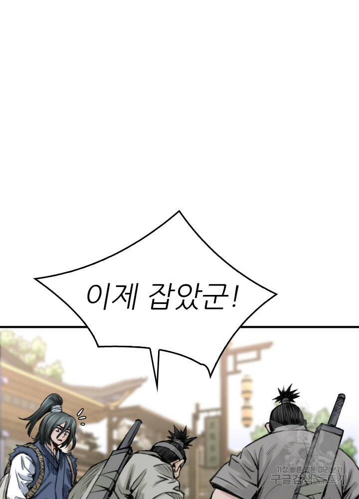 암천제 19화 117