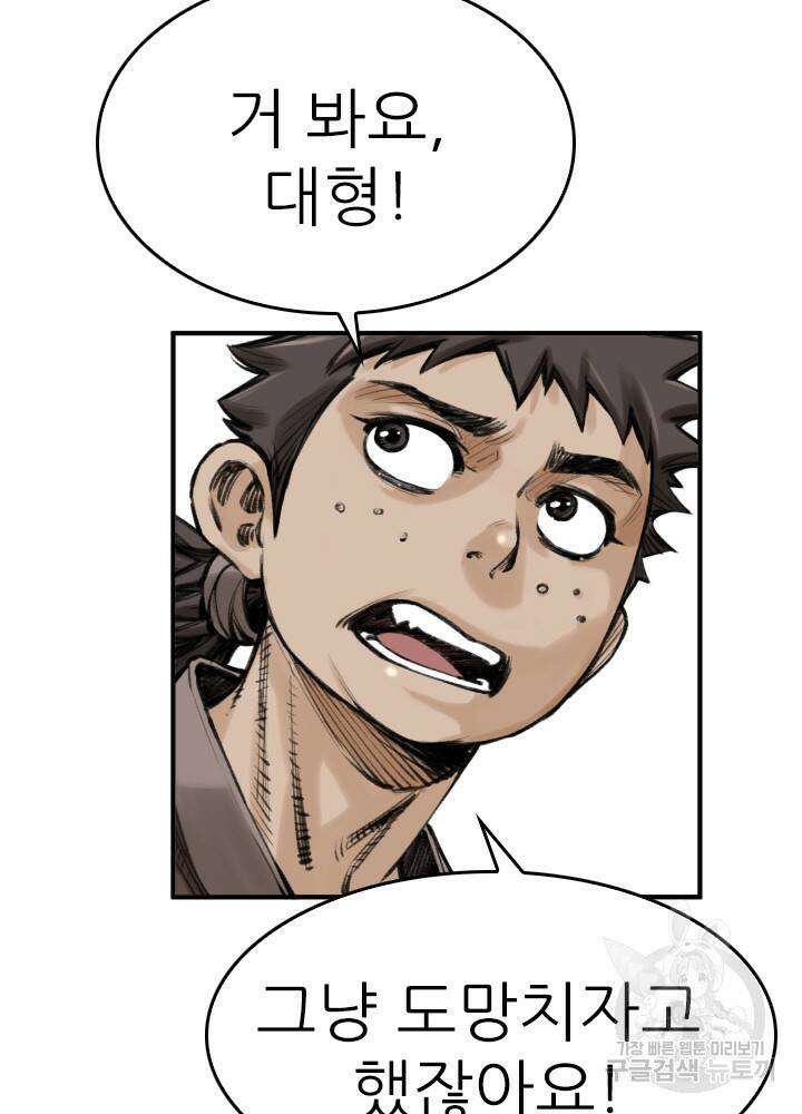 암천제 19화 119