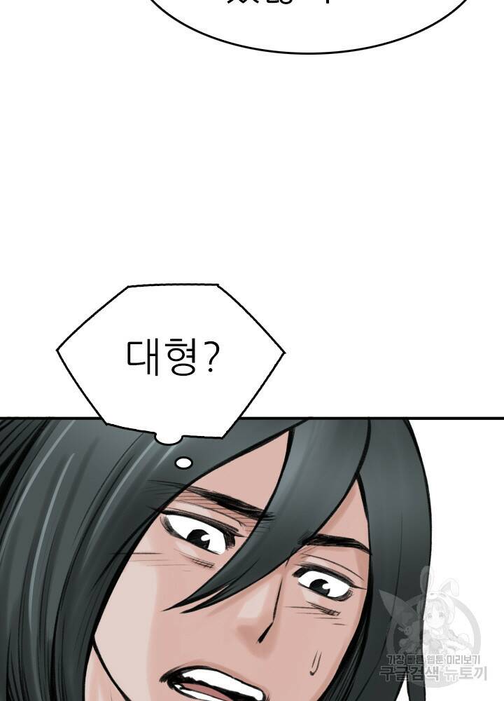 암천제 19화 120