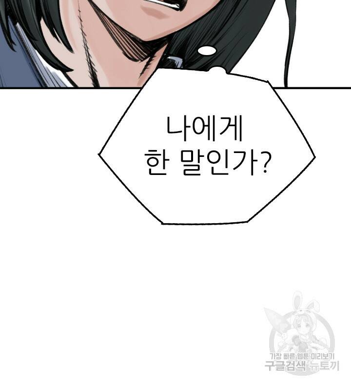 암천제 19화 121