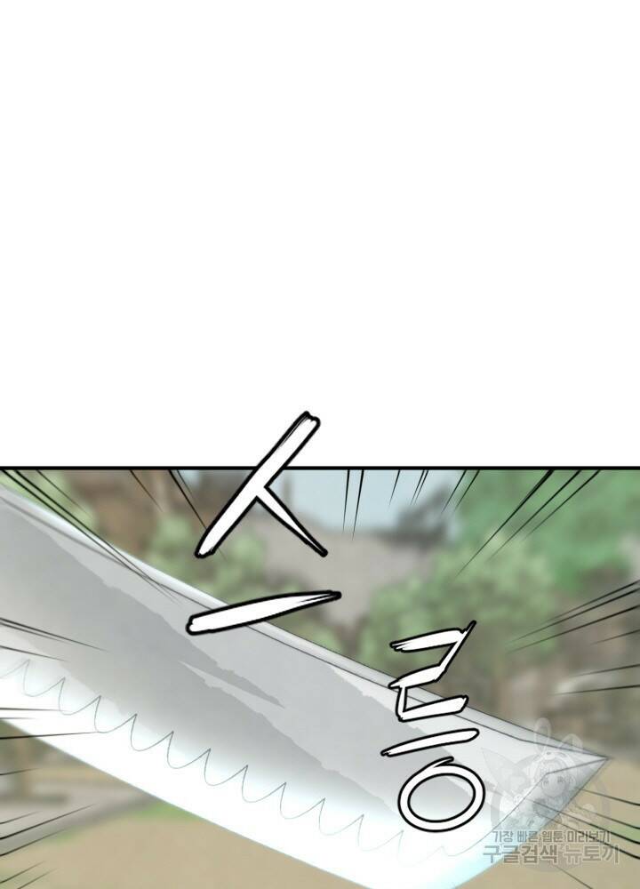 암천제 19화 122