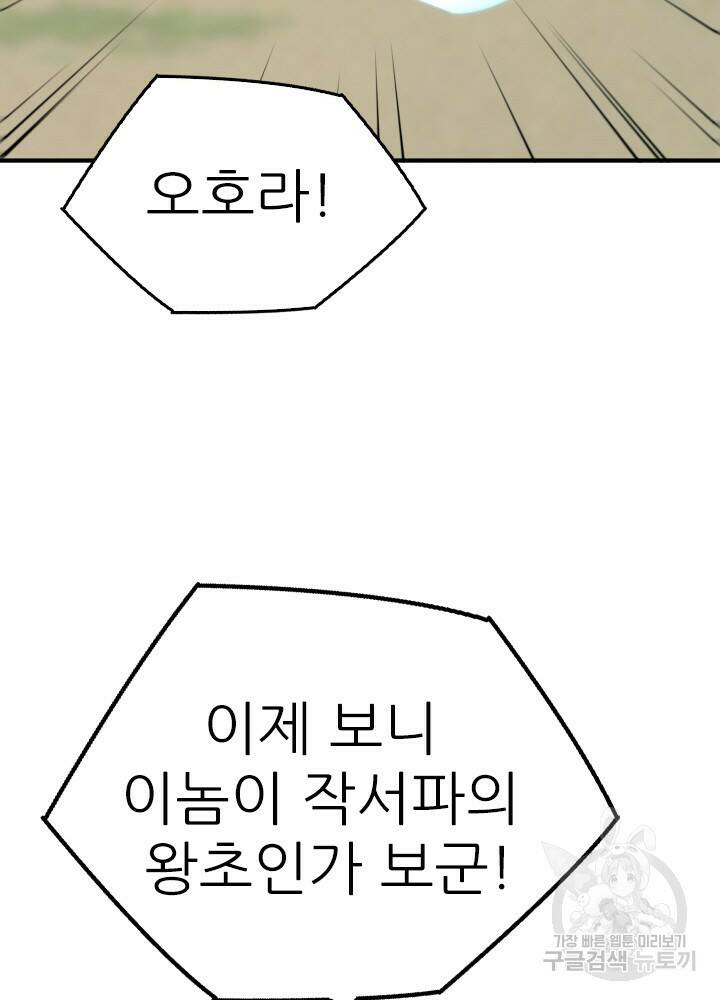 암천제 19화 123
